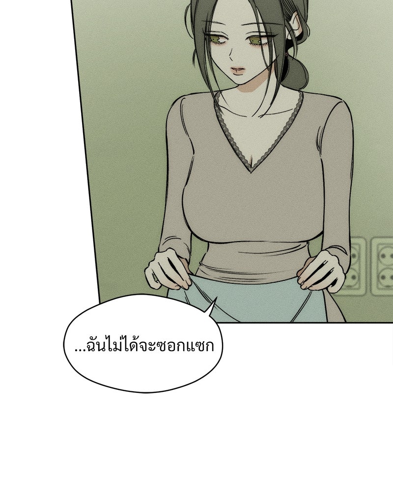 บุปผารุ่มราคะ - หน้า 80