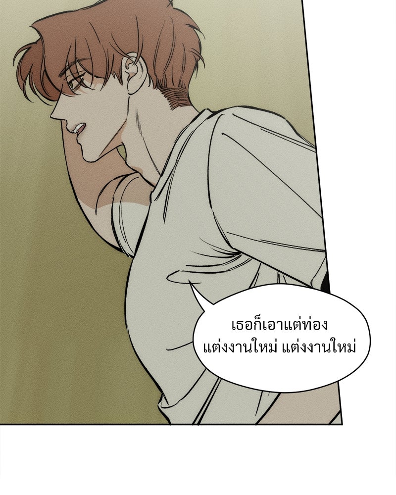 บุปผารุ่มราคะ - หน้า 82