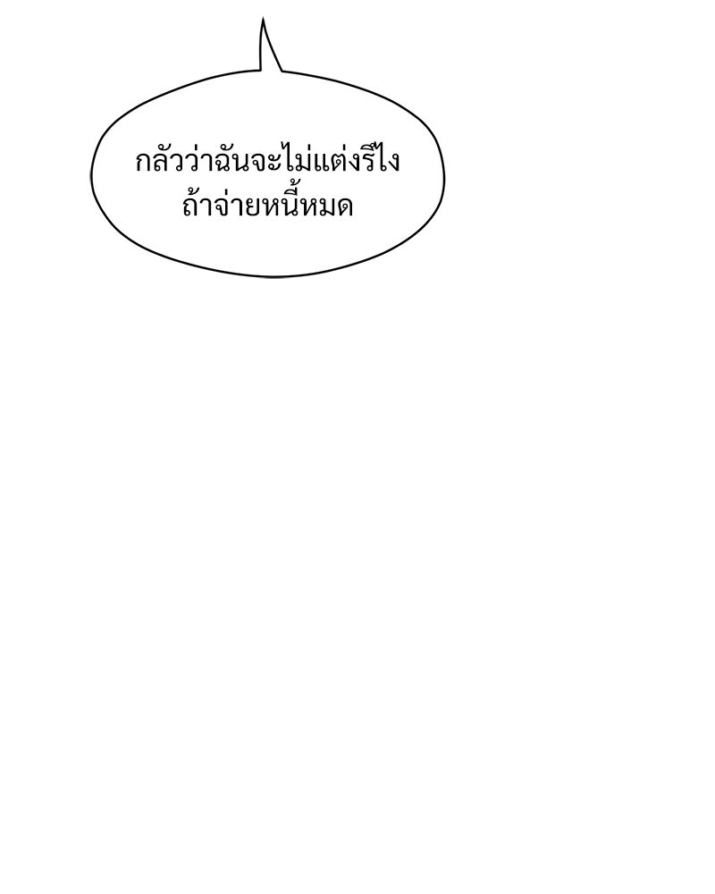 บุปผารุ่มราคะ - หน้า 83