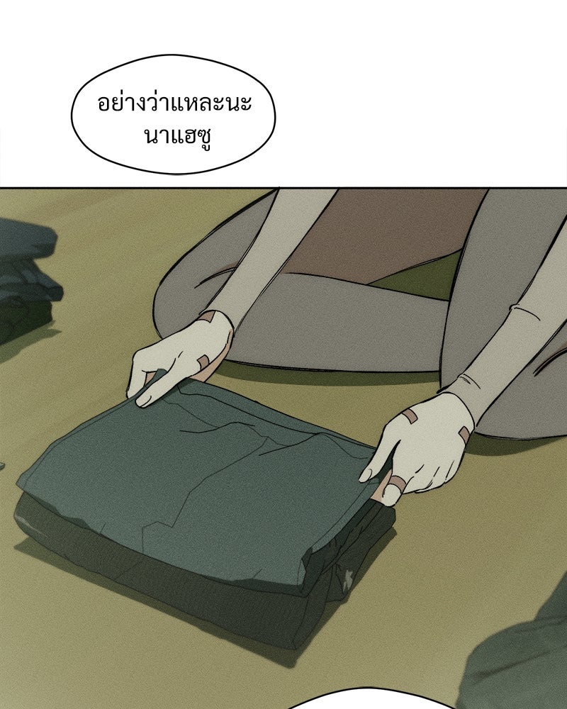 บุปผารุ่มราคะ - หน้า 84