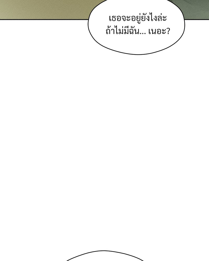 บุปผารุ่มราคะ - หน้า 85