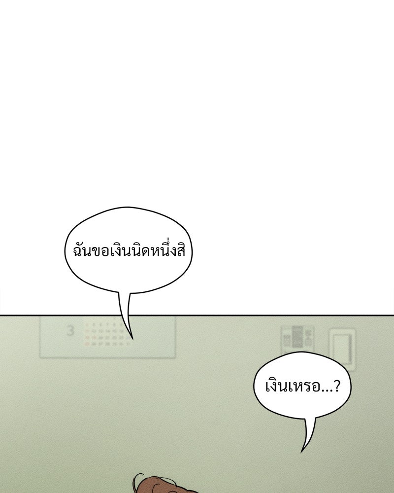 บุปผารุ่มราคะ - หน้า 89