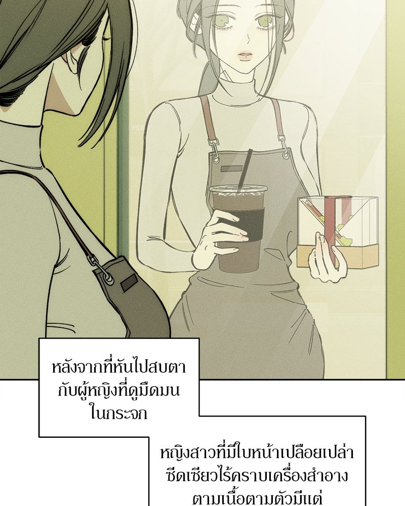 บุปผารุ่มราคะ - หน้า 9