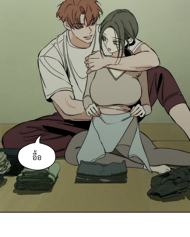 บุปผารุ่มราคะ - หน้า 90
