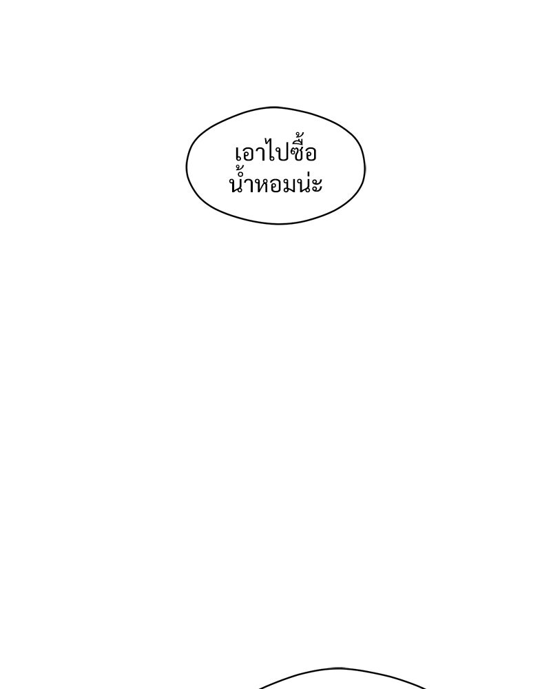 บุปผารุ่มราคะ - หน้า 91