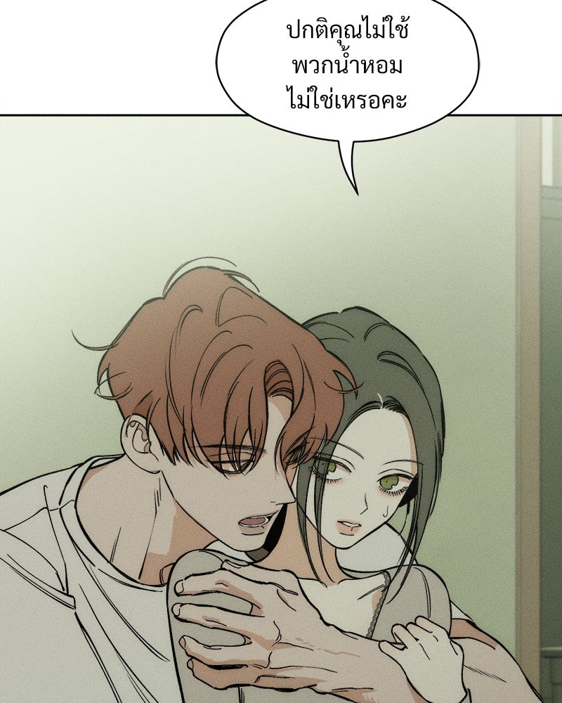 บุปผารุ่มราคะ - หน้า 92