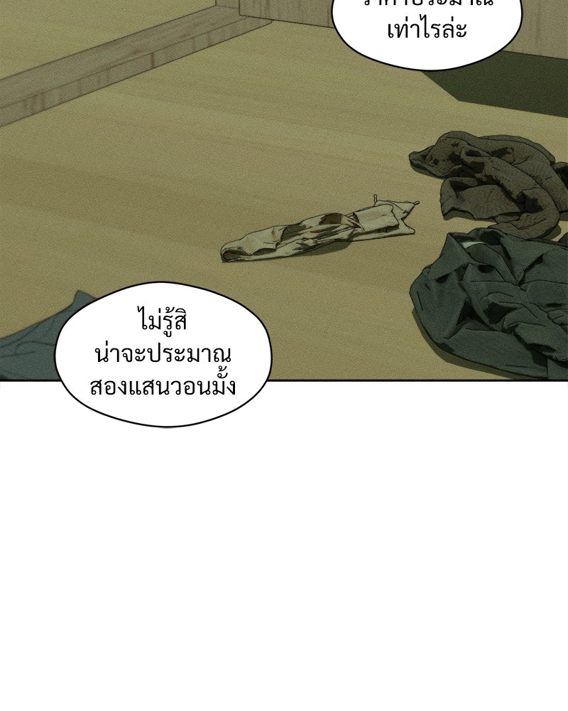 บุปผารุ่มราคะ - หน้า 95