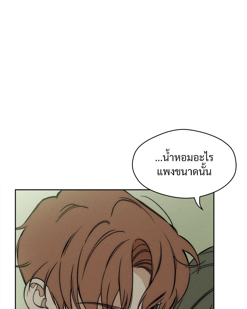 บุปผารุ่มราคะ - หน้า 96