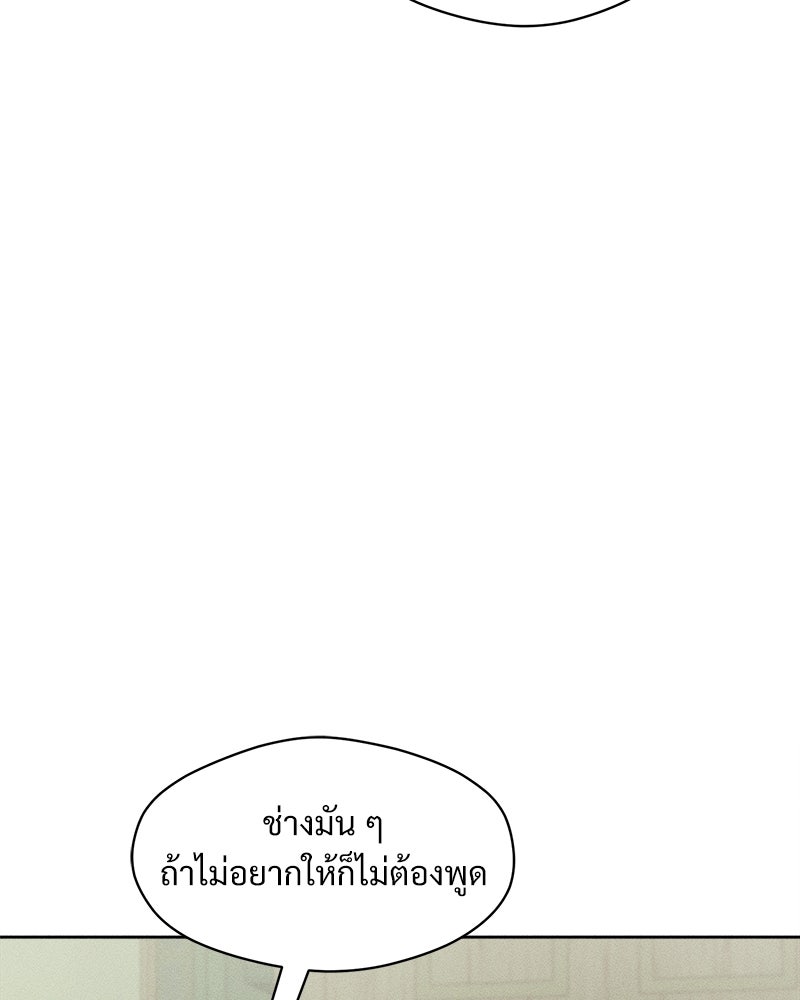 บุปผารุ่มราคะ - หน้า 98