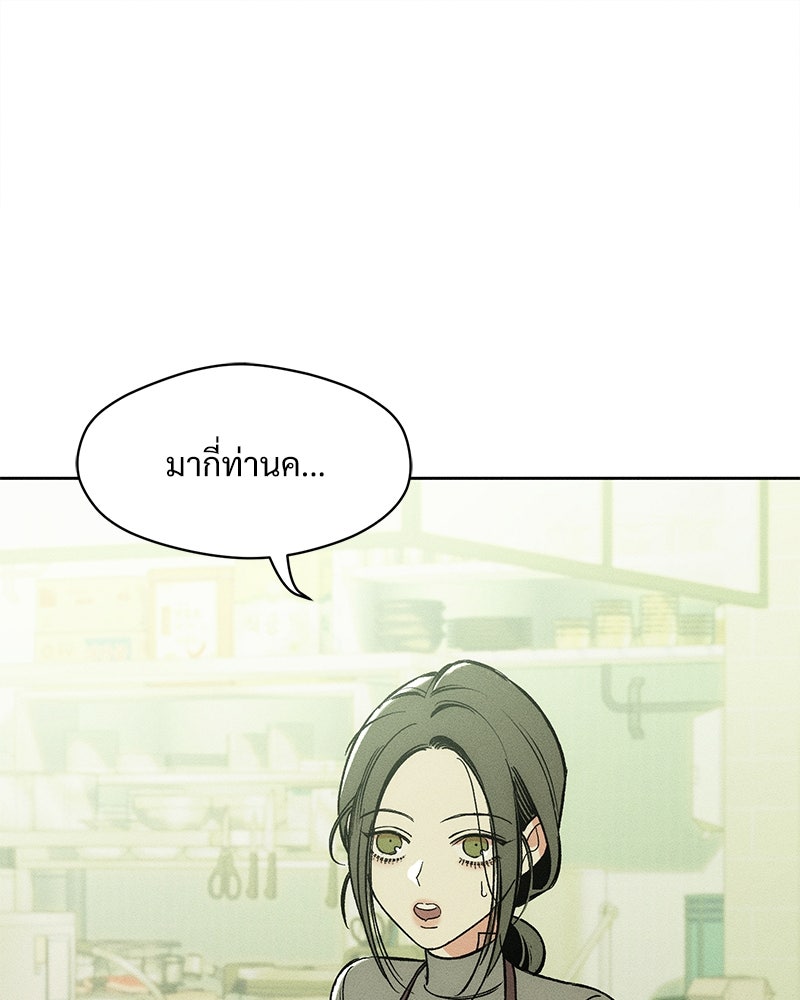 บุปผารุ่มราคะ - หน้า 1