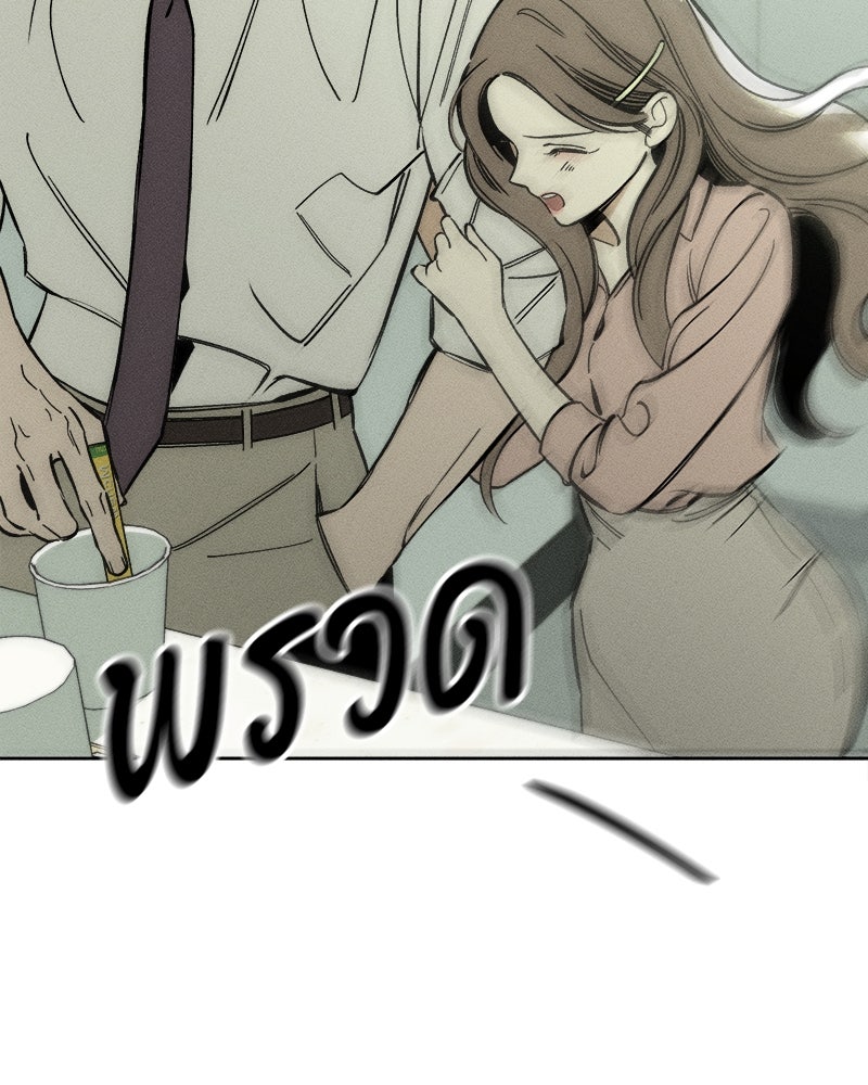 บุปผารุ่มราคะ - หน้า 124