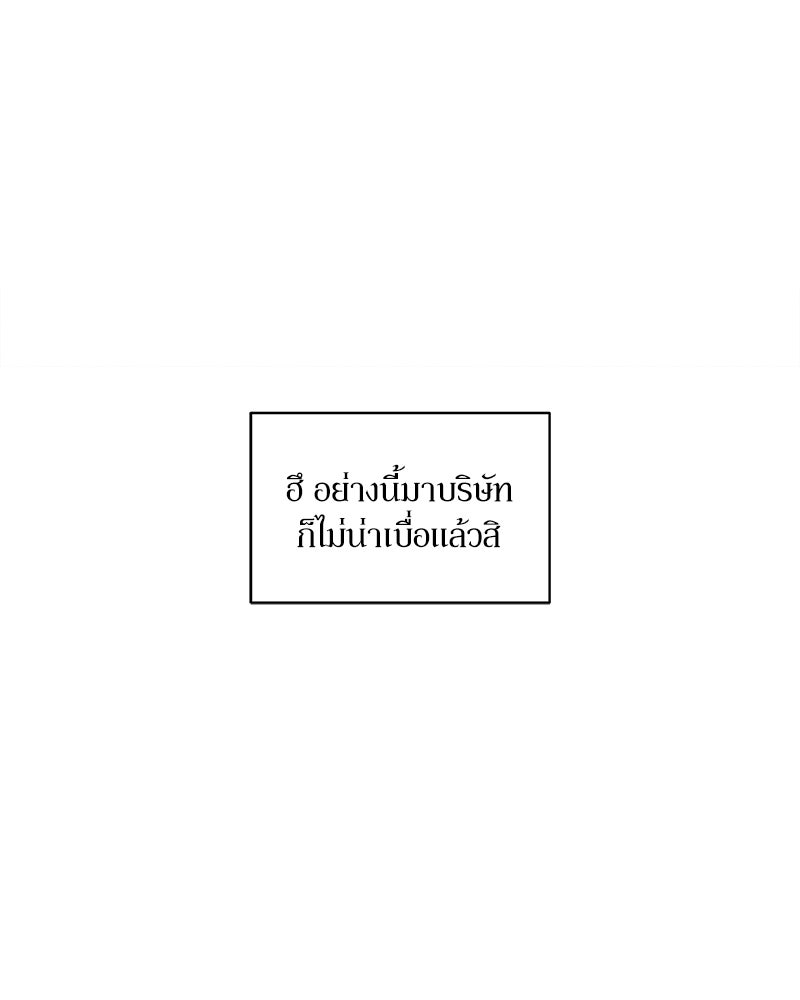 บุปผารุ่มราคะ - หน้า 136