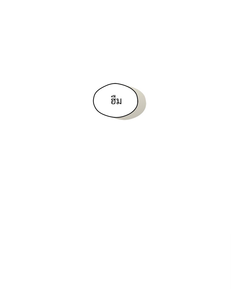 บุปผารุ่มราคะ - หน้า 151