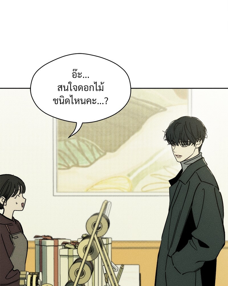 บุปผารุ่มราคะ - หน้า 152