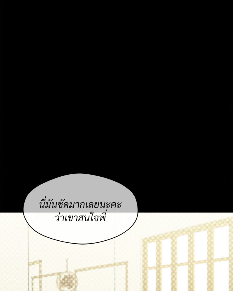 บุปผารุ่มราคะ - หน้า 22