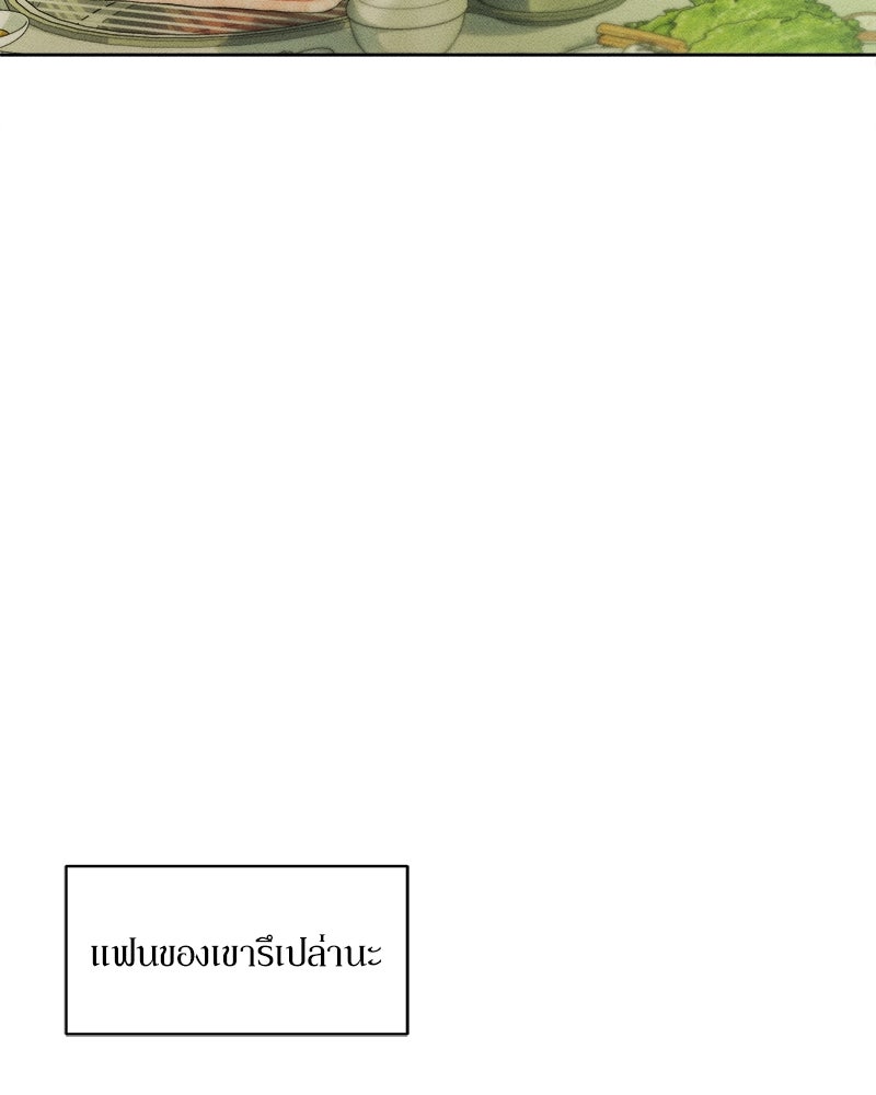 บุปผารุ่มราคะ - หน้า 32
