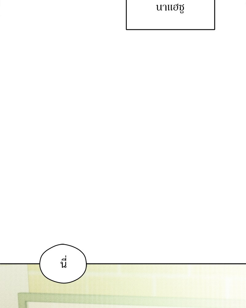 บุปผารุ่มราคะ - หน้า 37