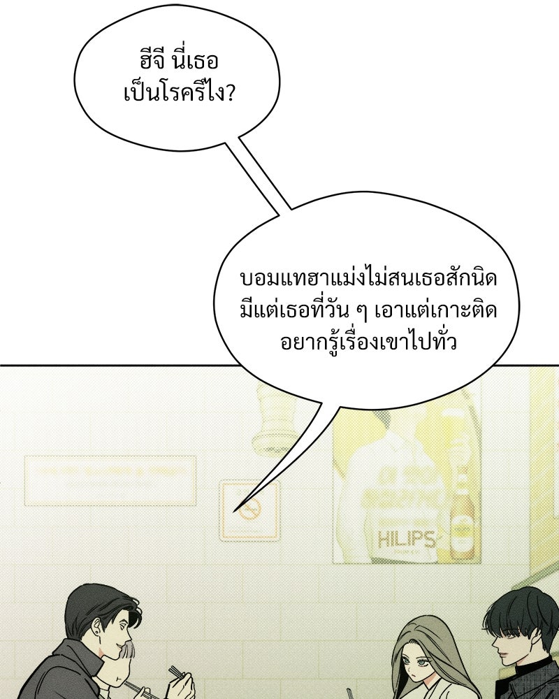 บุปผารุ่มราคะ - หน้า 40