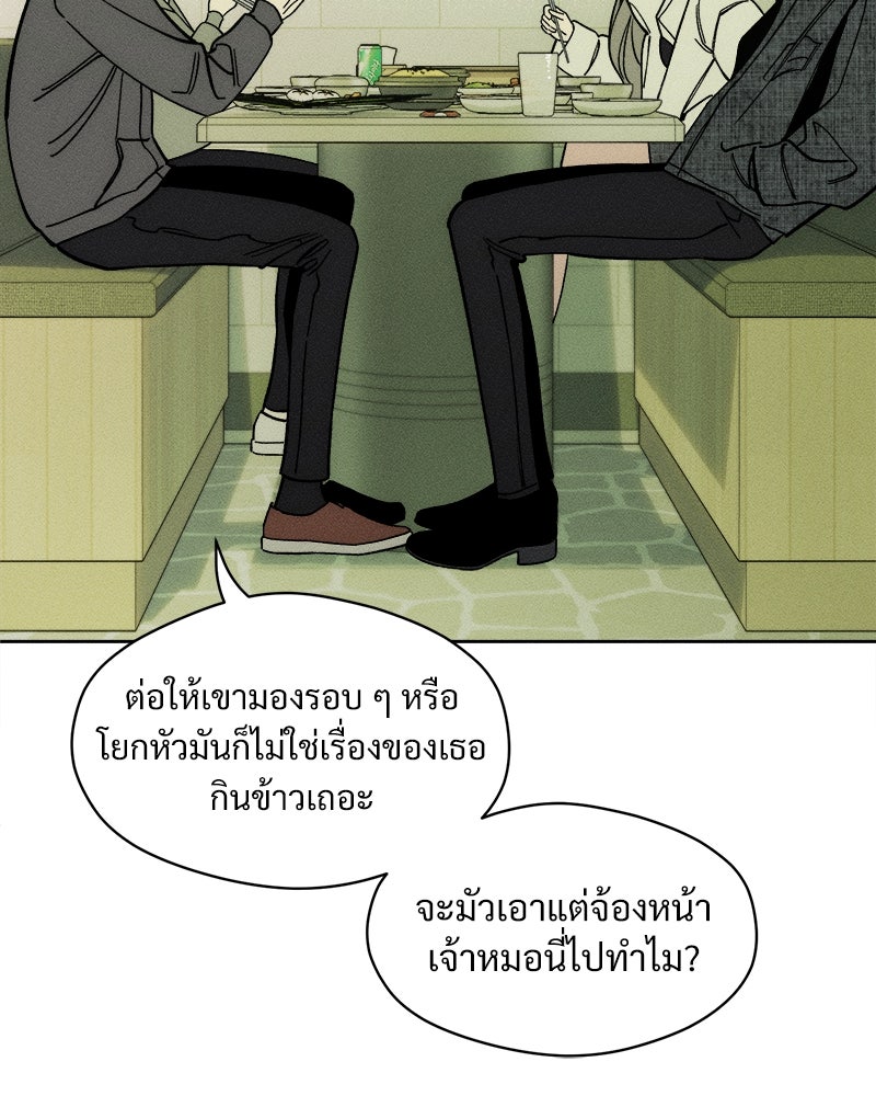 บุปผารุ่มราคะ - หน้า 41