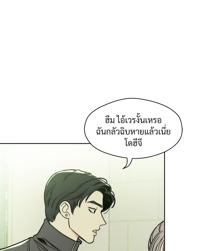 บุปผารุ่มราคะ - หน้า 44