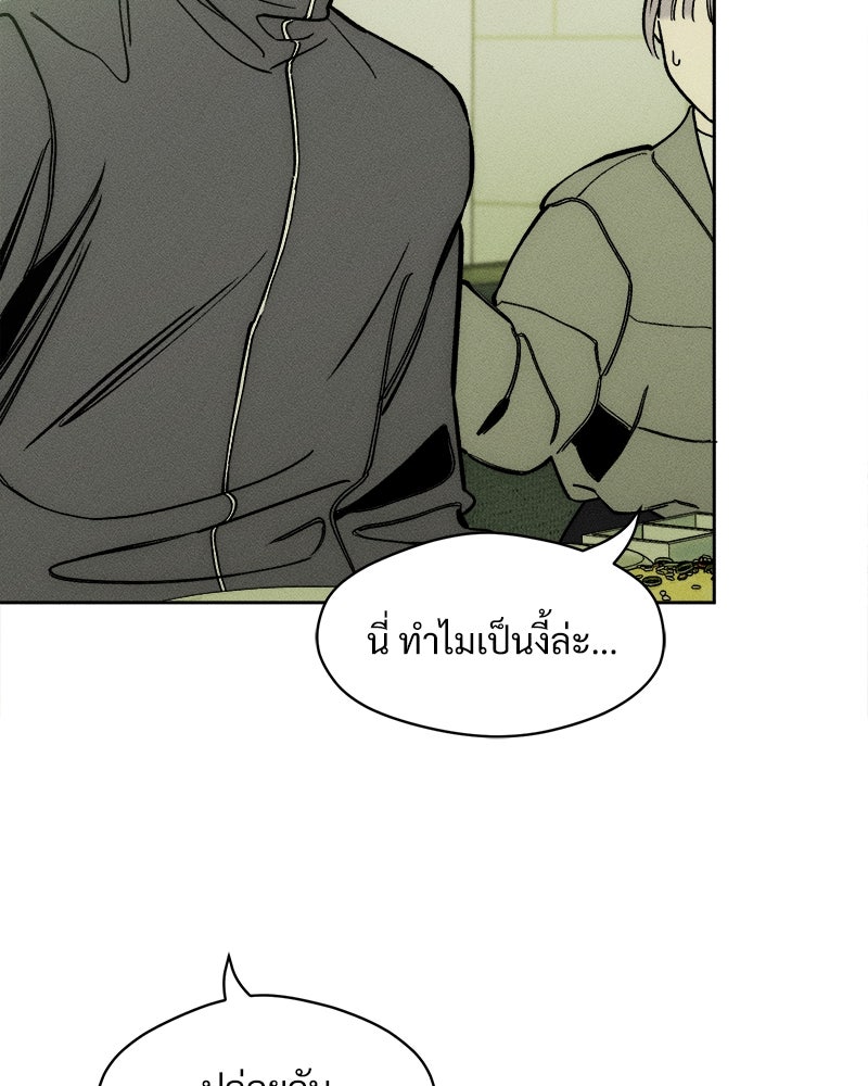 บุปผารุ่มราคะ - หน้า 45