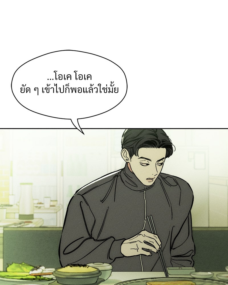 บุปผารุ่มราคะ - หน้า 52