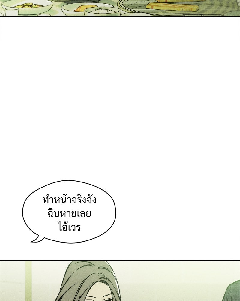 บุปผารุ่มราคะ - หน้า 53