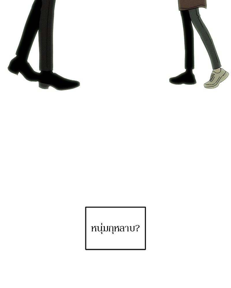 บุปผารุ่มราคะ - หน้า 6