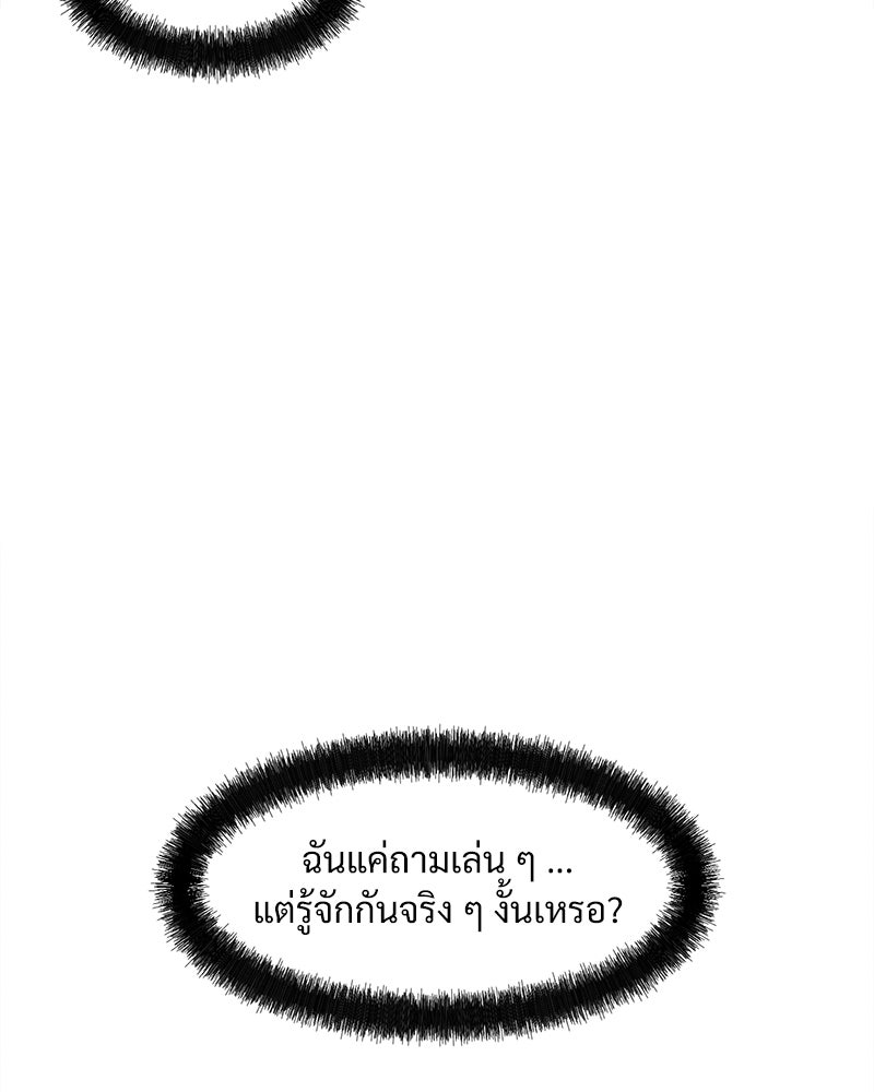 บุปผารุ่มราคะ - หน้า 64