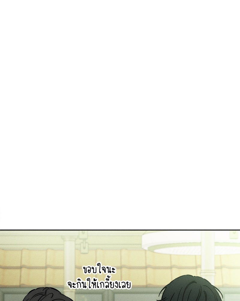 บุปผารุ่มราคะ - หน้า 7