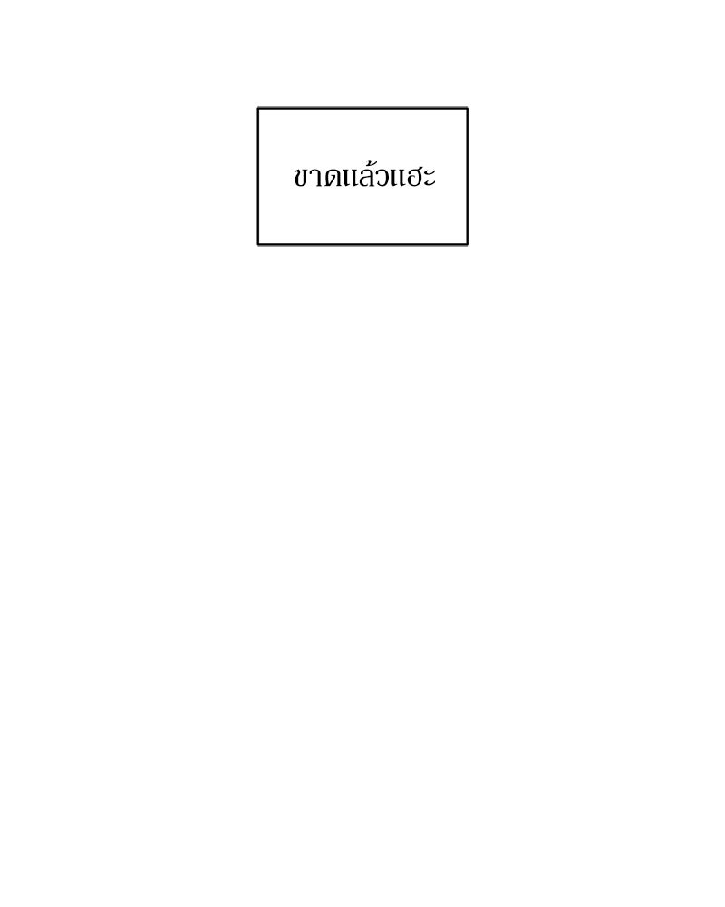 บุปผารุ่มราคะ - หน้า 72