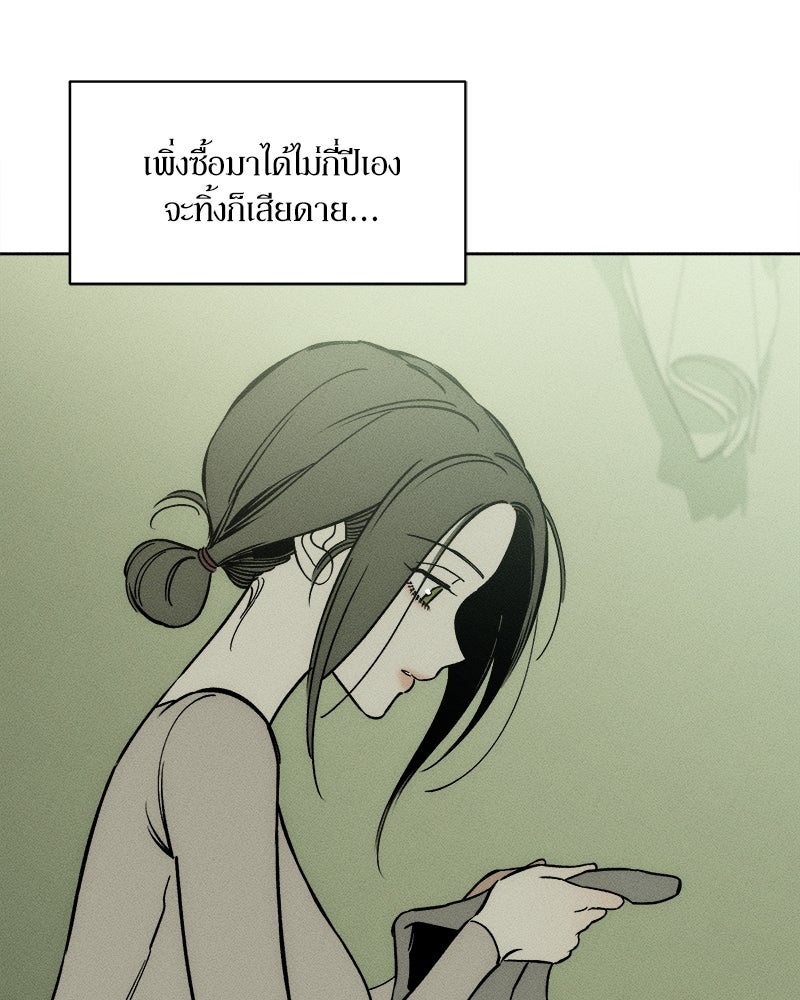 บุปผารุ่มราคะ - หน้า 73