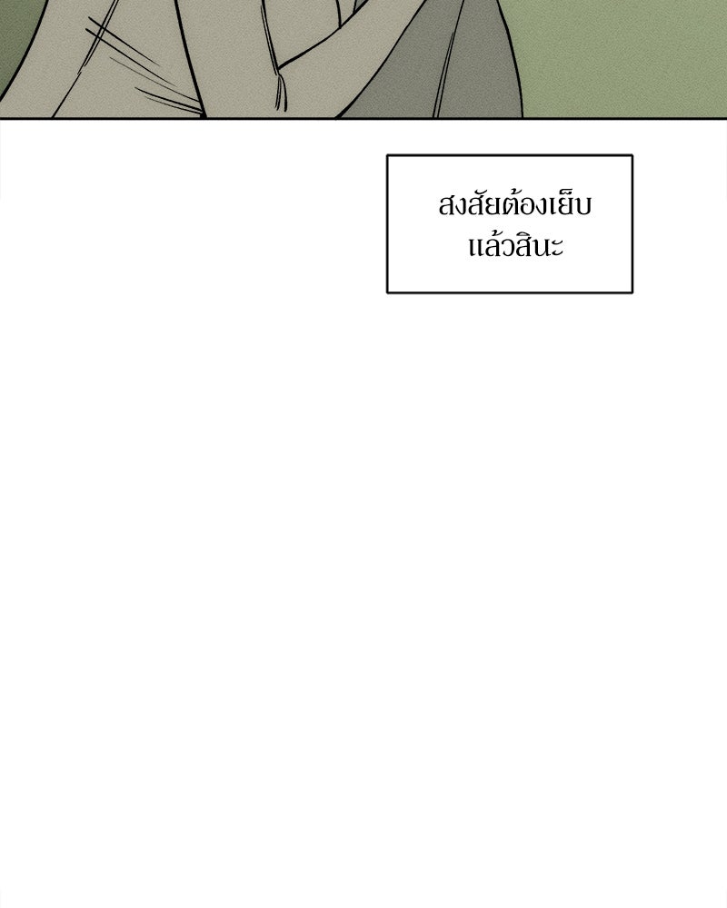 บุปผารุ่มราคะ - หน้า 74