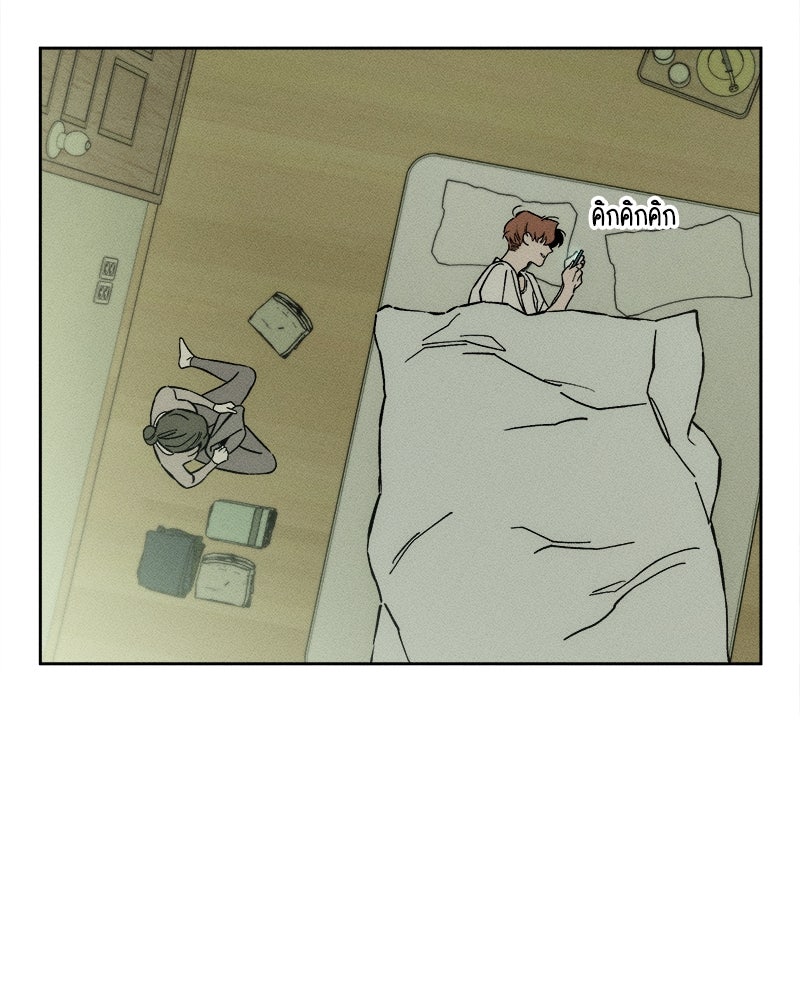 บุปผารุ่มราคะ - หน้า 75