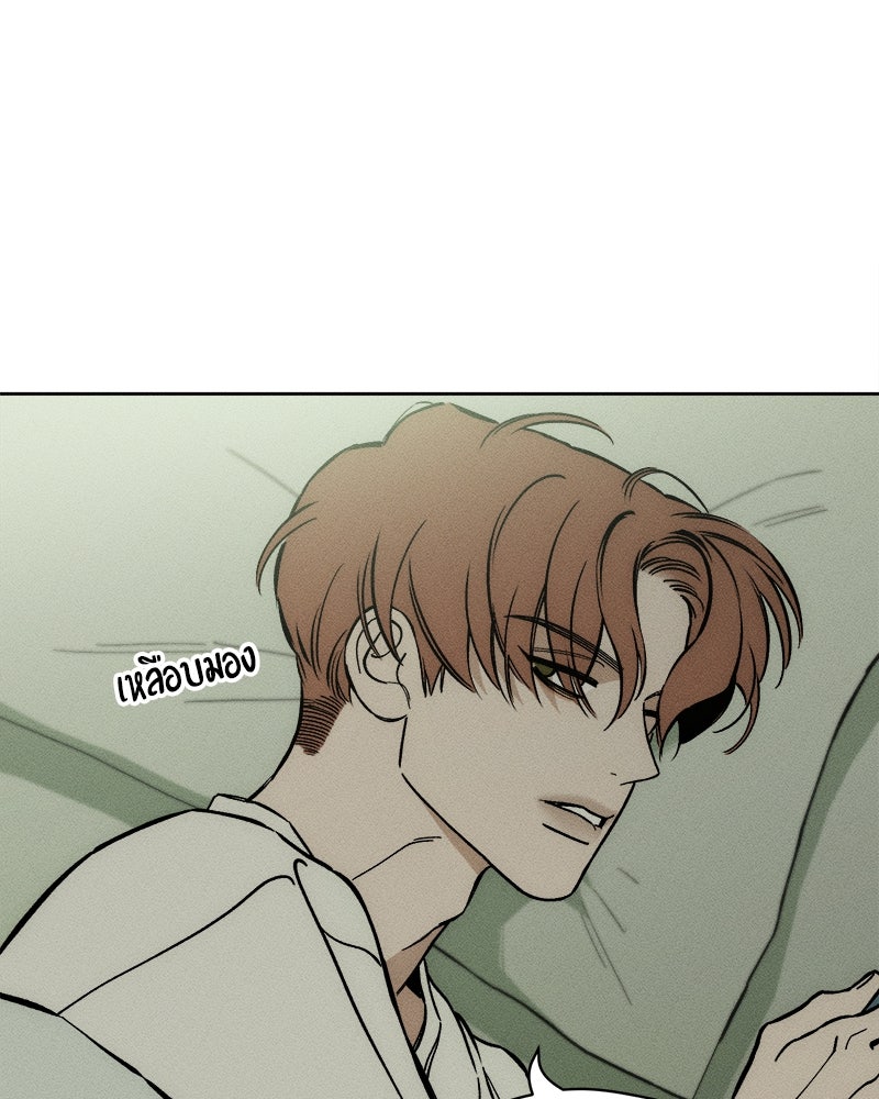 บุปผารุ่มราคะ - หน้า 76