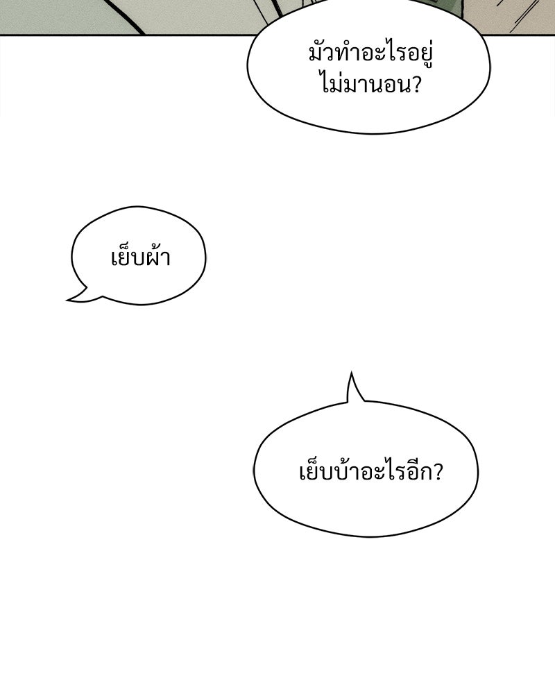 บุปผารุ่มราคะ - หน้า 77