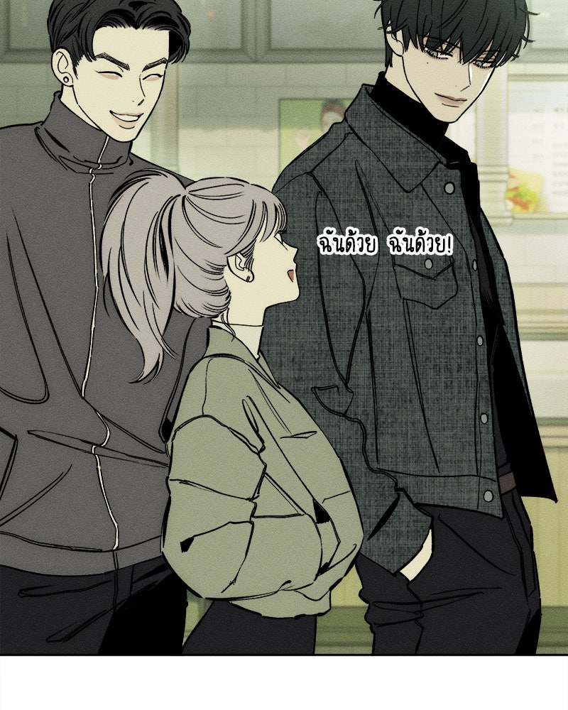 บุปผารุ่มราคะ - หน้า 8