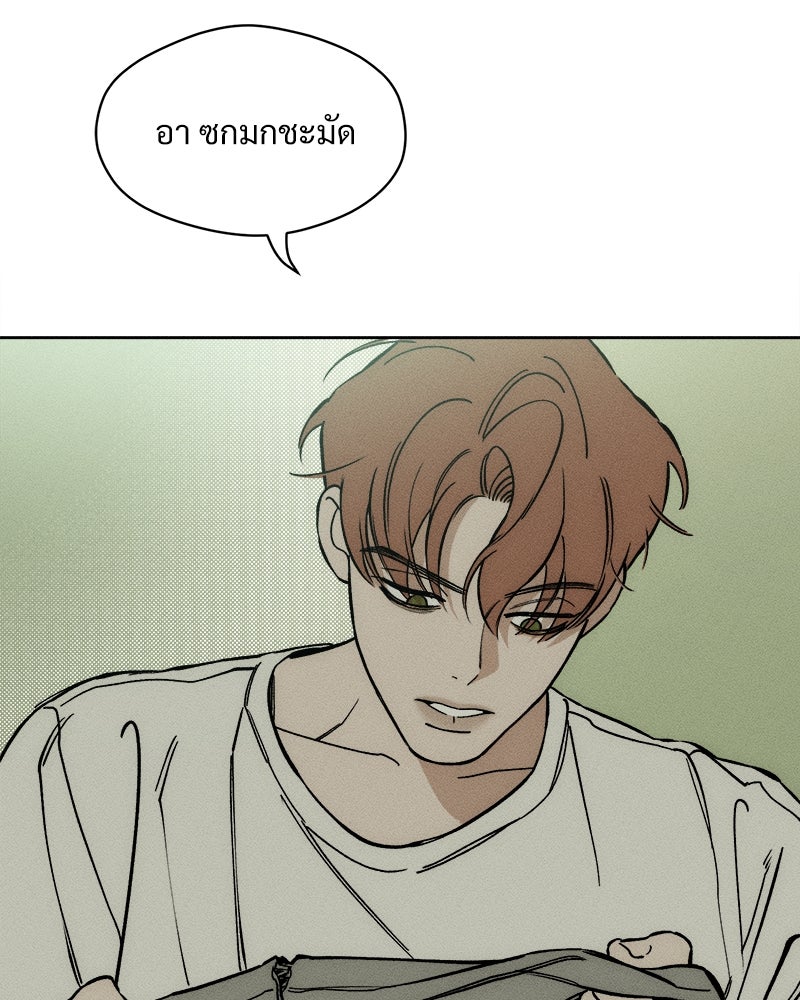 บุปผารุ่มราคะ - หน้า 80