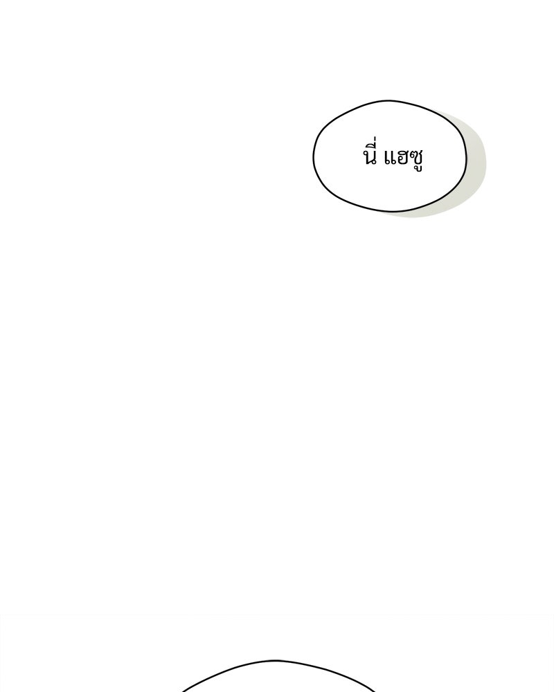 บุปผารุ่มราคะ - หน้า 82