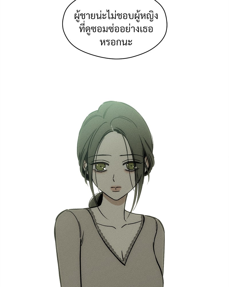 บุปผารุ่มราคะ - หน้า 83