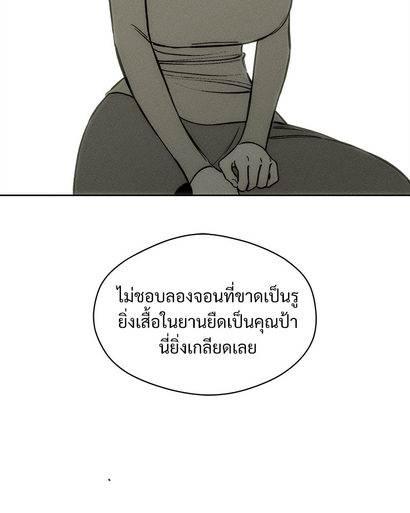 บุปผารุ่มราคะ - หน้า 84