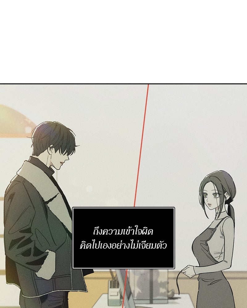 บุปผารุ่มราคะ - หน้า 86