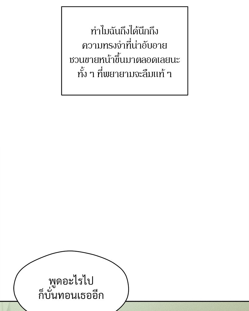 บุปผารุ่มราคะ - หน้า 89