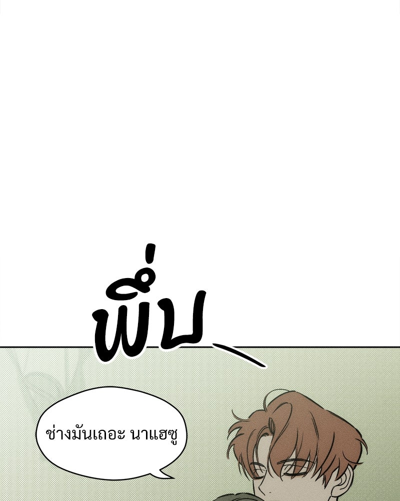 บุปผารุ่มราคะ - หน้า 91
