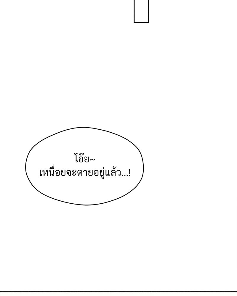 บุปผารุ่มราคะ - หน้า 166