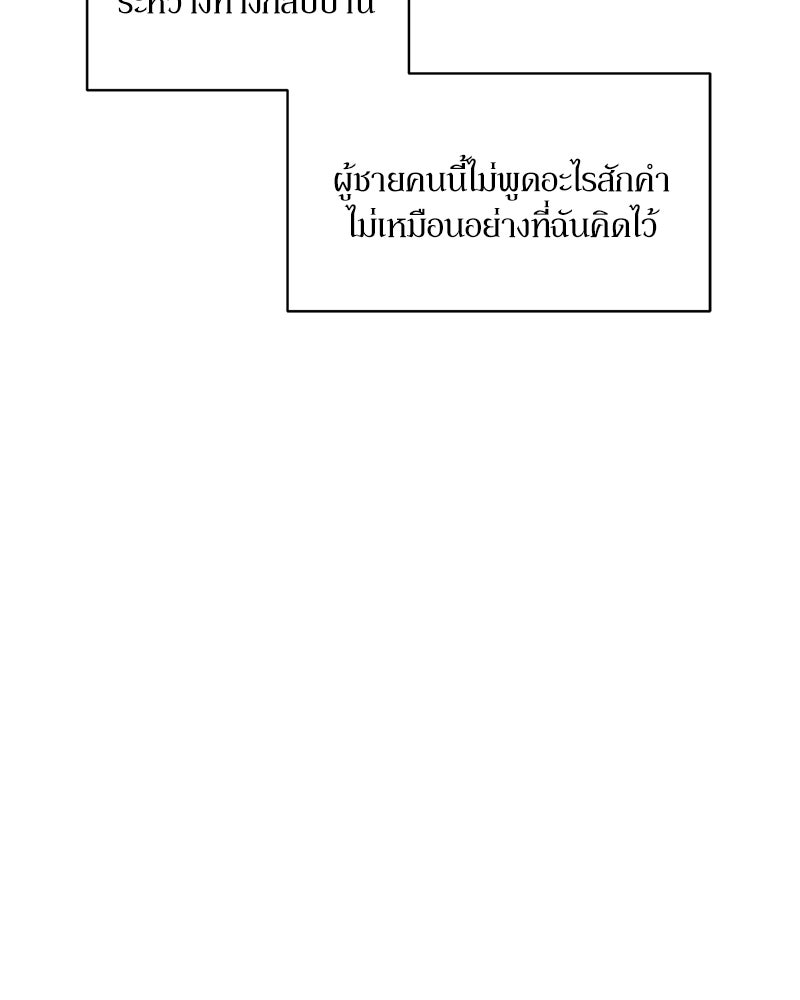 บุปผารุ่มราคะ - หน้า 22