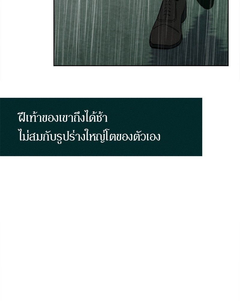 บุปผารุ่มราคะ - หน้า 28