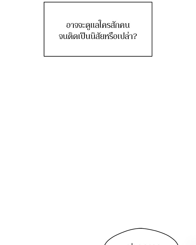 บุปผารุ่มราคะ - หน้า 32