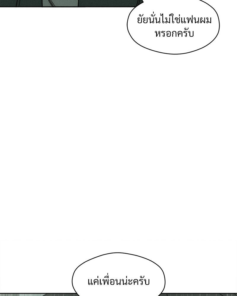 บุปผารุ่มราคะ - หน้า 39