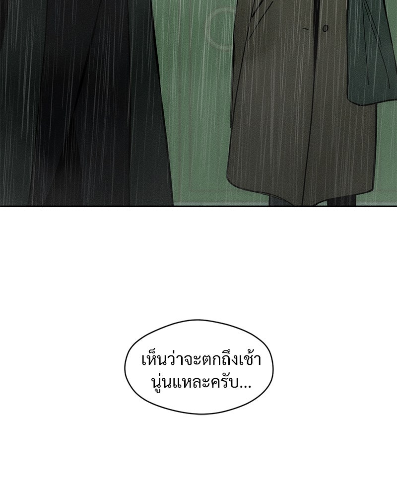บุปผารุ่มราคะ - หน้า 4